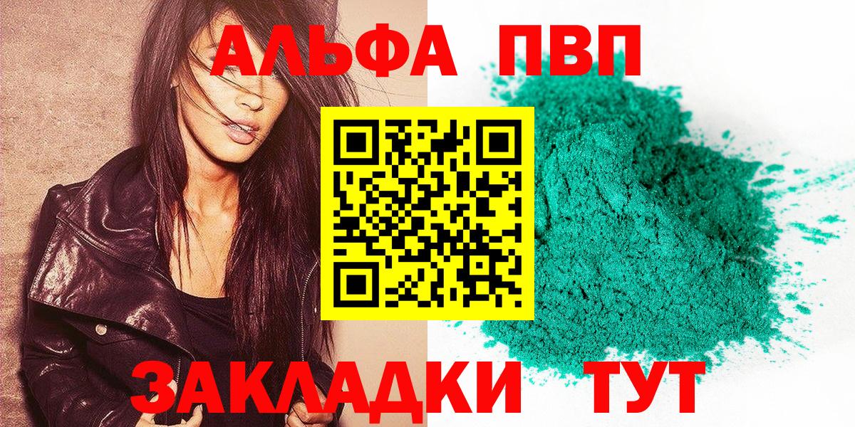 Alpha-PVP VHQ  A-PVP Crystall  Лесозаводск  Вход с VPN  закладка  Alpha PVP Crystall  APVP 