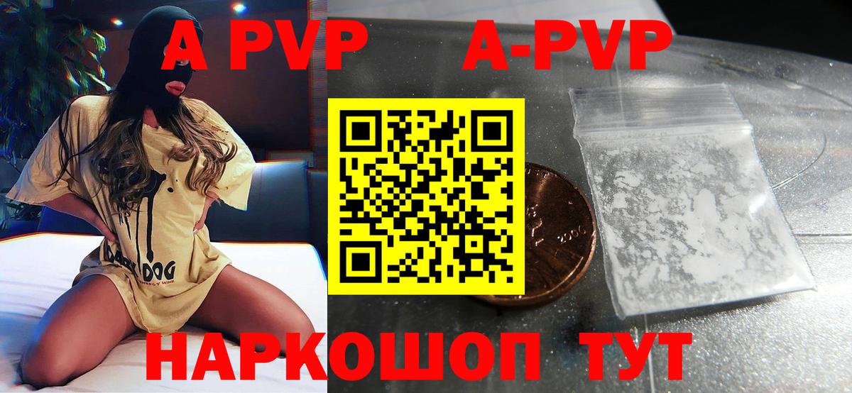 Alpha-PVP СК Лесозаводск