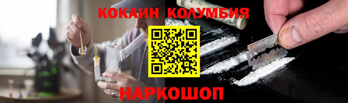 Кокаин Перу  COCAIN VHQ  Лесозаводск  Вход с VPN 
