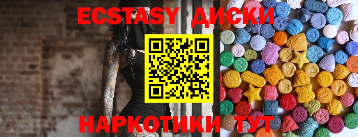 Ecstasy диски  Вход с VPN  ЭКСТАЗИ Cube  Лесозаводск 