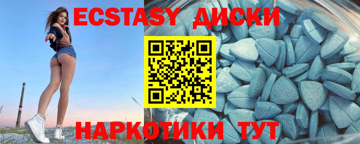 Ecstasy Cube Лесозаводск