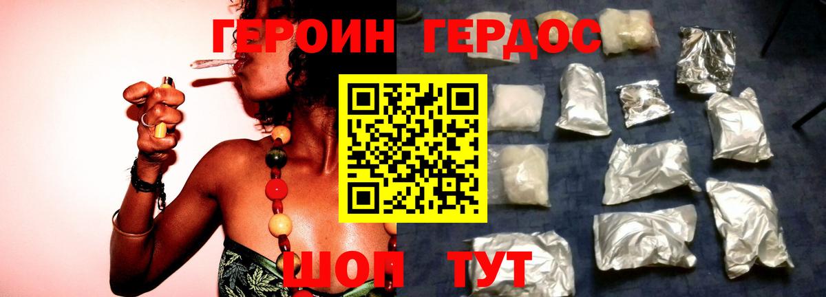 Лесозаводск  ГЕРОИН Афган  Вход с VPN 