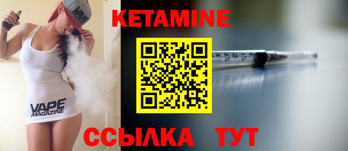 Лесозаводск  КЕТАМИН ketamine  Вход с VPN 