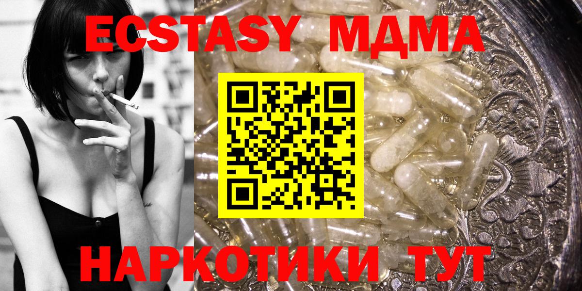 МДМА Molly Лесозаводск