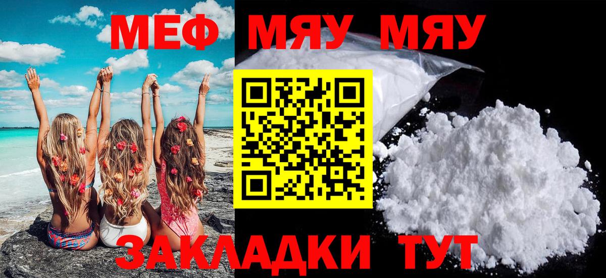 Меф мука Лесозаводск