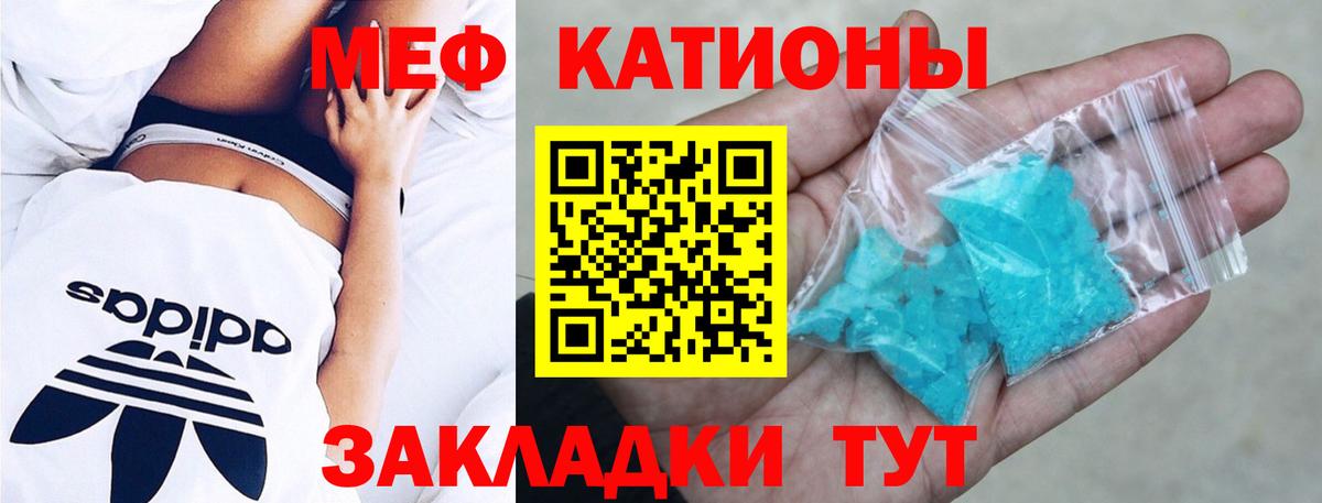Мефедрон  Мефедрон мука  купить наркотики сайты  Лесозаводск  МЕФ мука  Вход с VPN 
