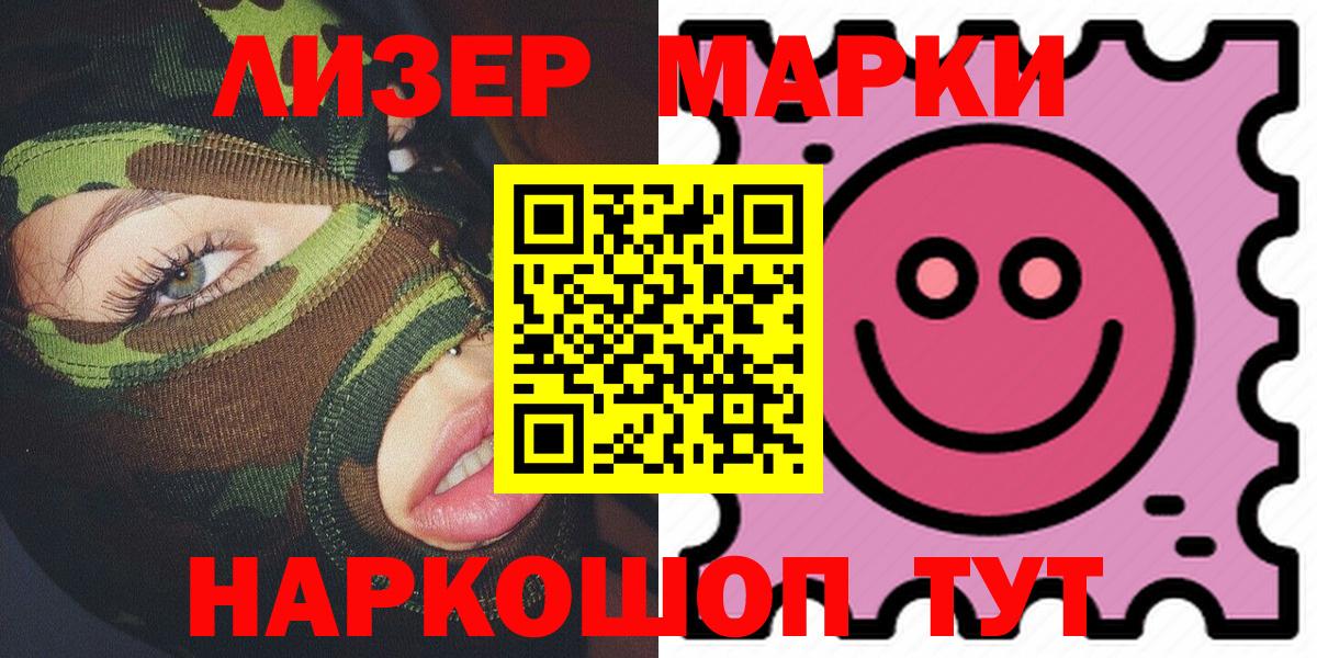 Марки NBOMe 1500мкг  Вход с VPN  Марки NBOMe 1500мкг  Лесозаводск 