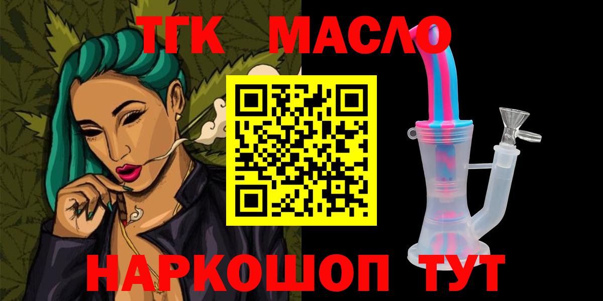 хочу наркоту  Вход с VPN  Лесозаводск  omg ссылка  Дистиллят ТГК концентрат 