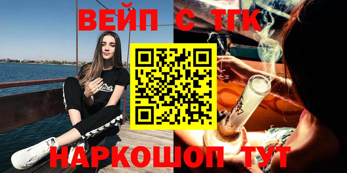 ТГК концентрат Лесозаводск